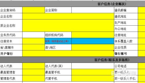 办质量管理体系iso9001具体验厂须知流程及费用